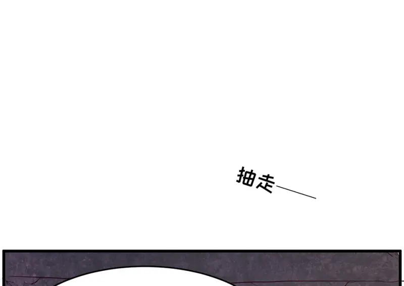 野蜘蛛·五 第75页