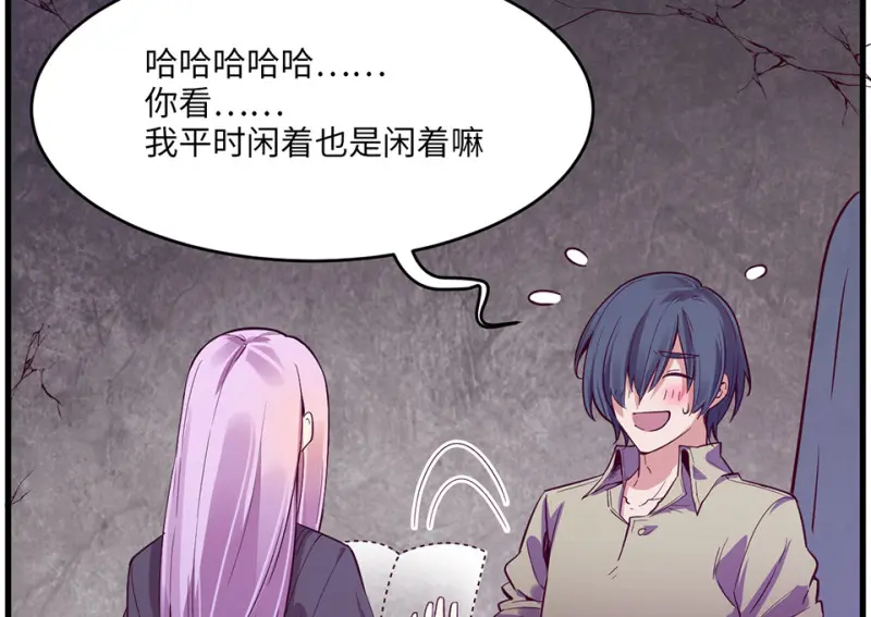 野蜘蛛·五 第76页