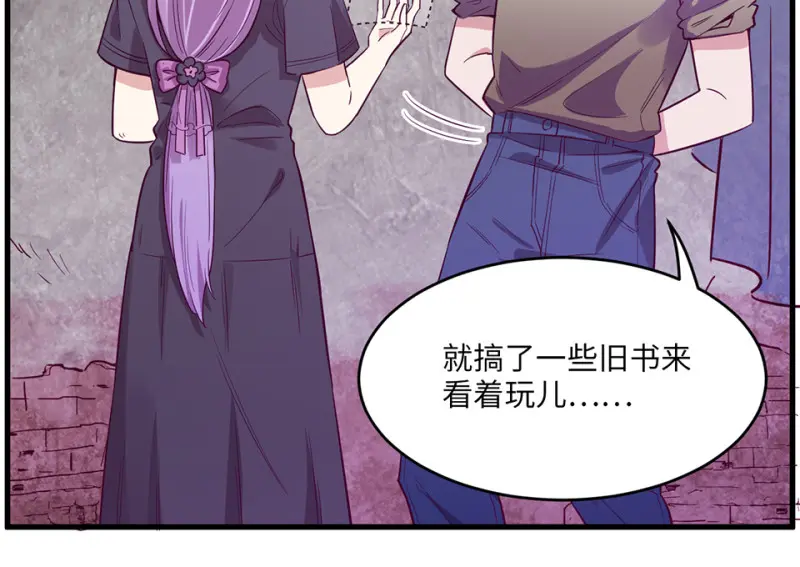 野蜘蛛·五 第77页