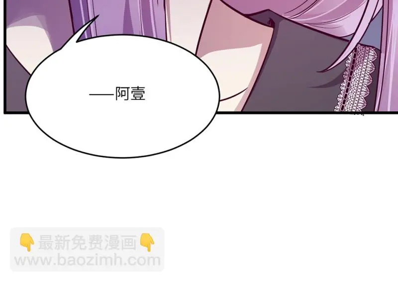 野蜘蛛·五 第80页