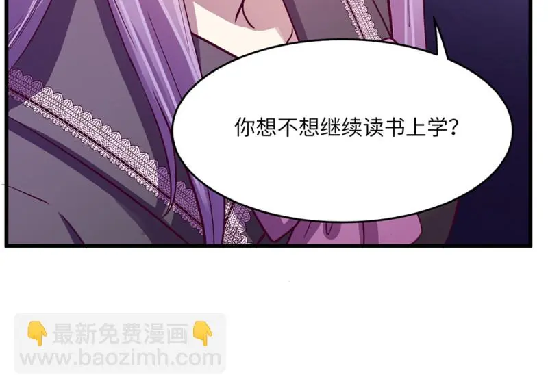 野蜘蛛·五 第83页