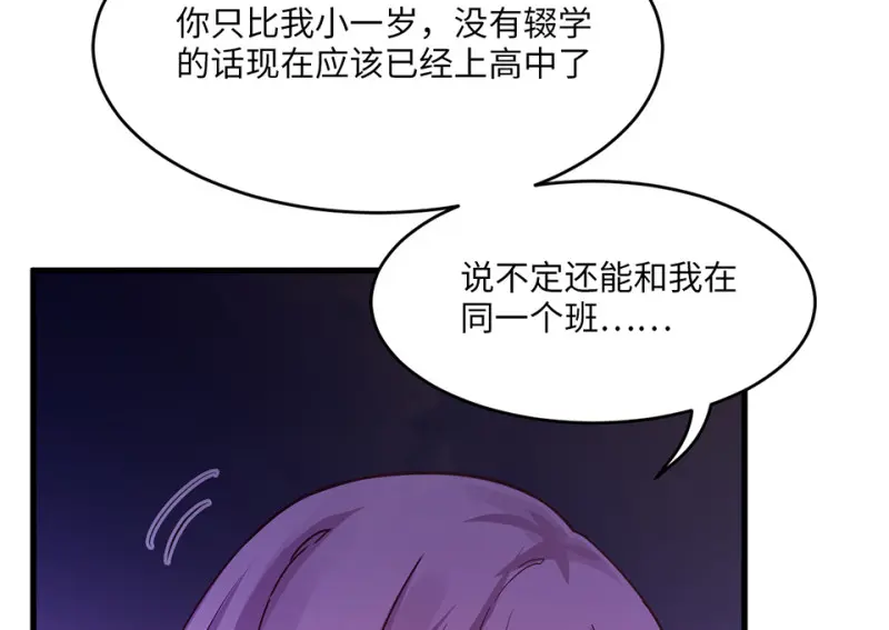野蜘蛛·五 第88页