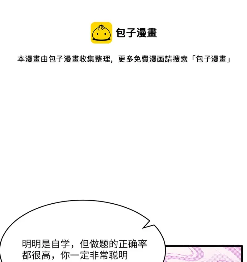 野蜘蛛·五 第91页