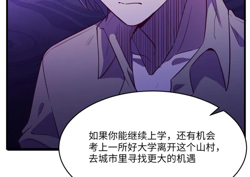 野蜘蛛·五 第93页