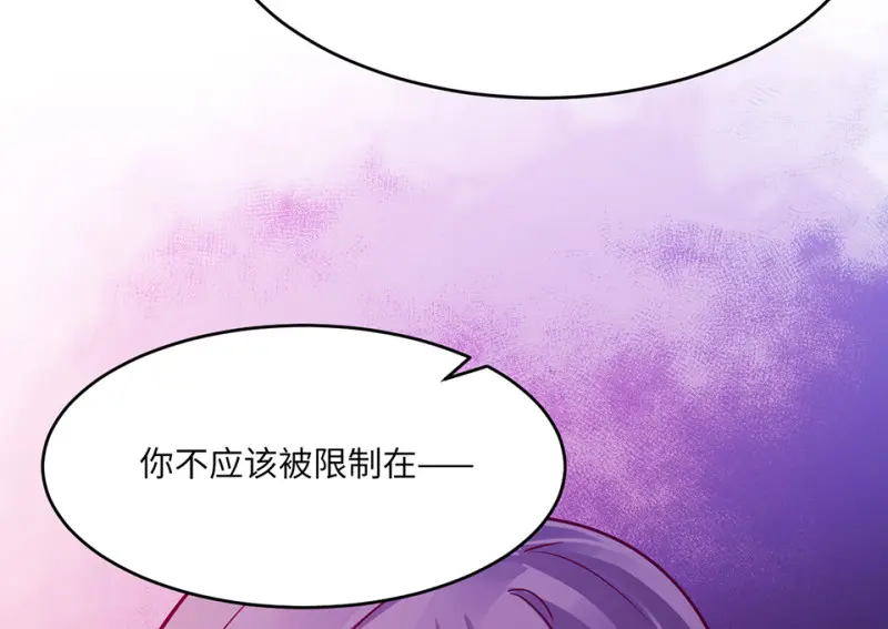 野蜘蛛·五 第94页