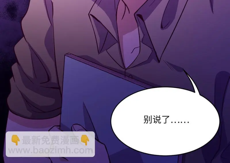 野蜘蛛·五 第96页