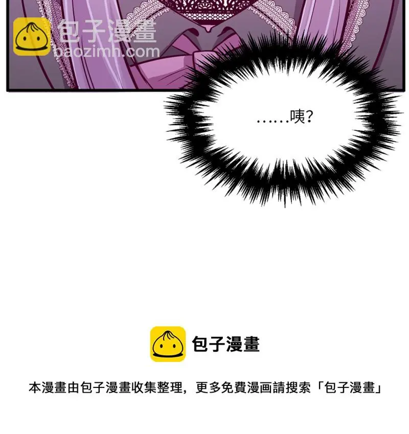野蜘蛛·五 第101页