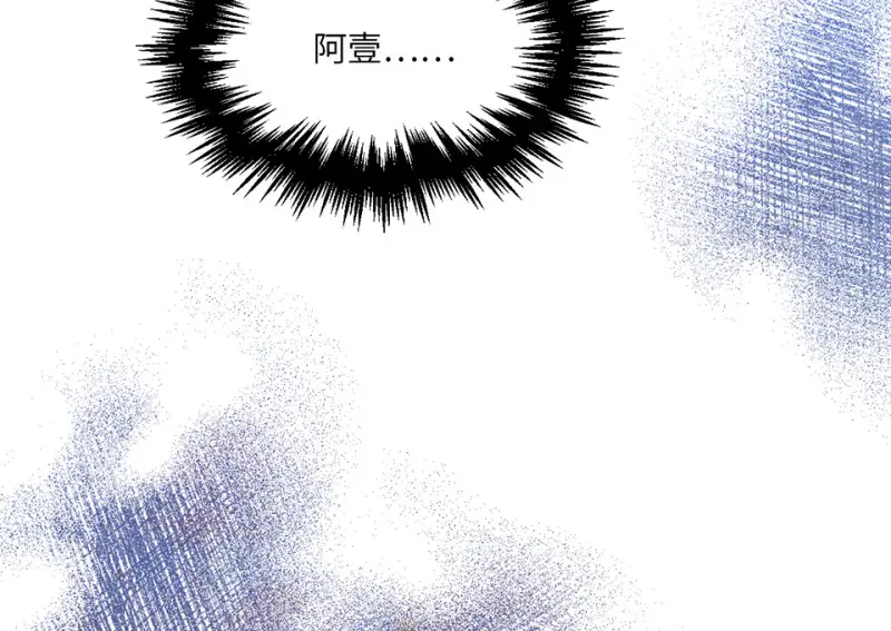 野蜘蛛·五 第105页