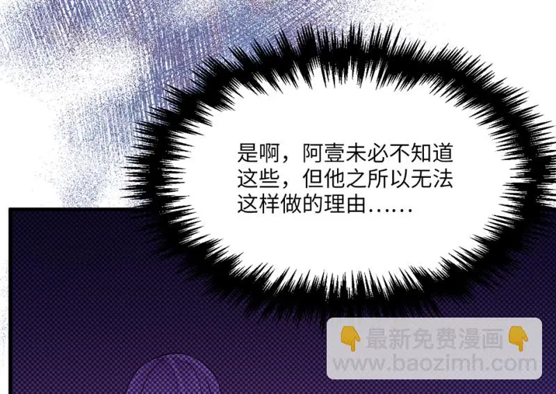野蜘蛛·五 第106页