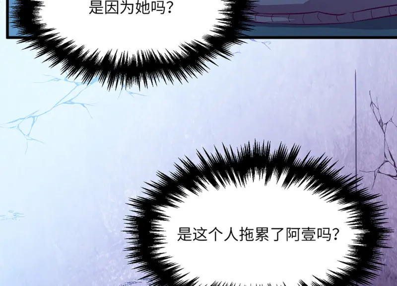 野蜘蛛·五 第109页