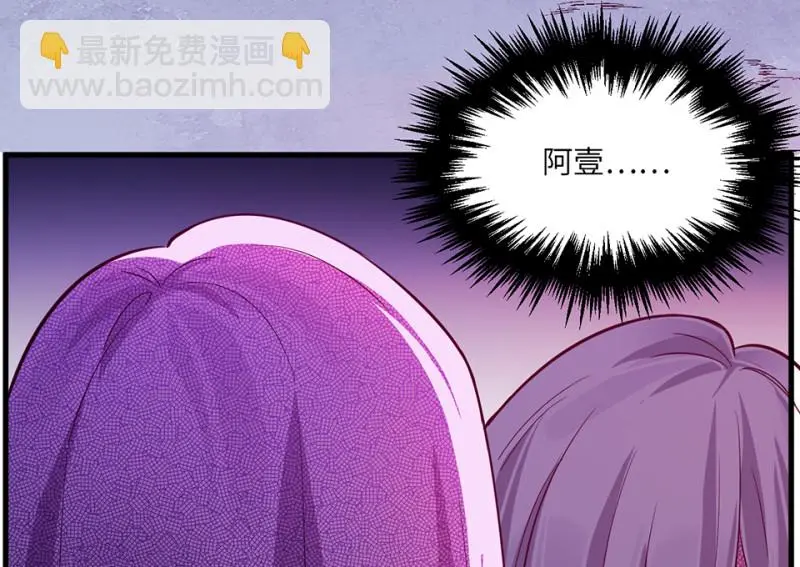 野蜘蛛·五 第113页