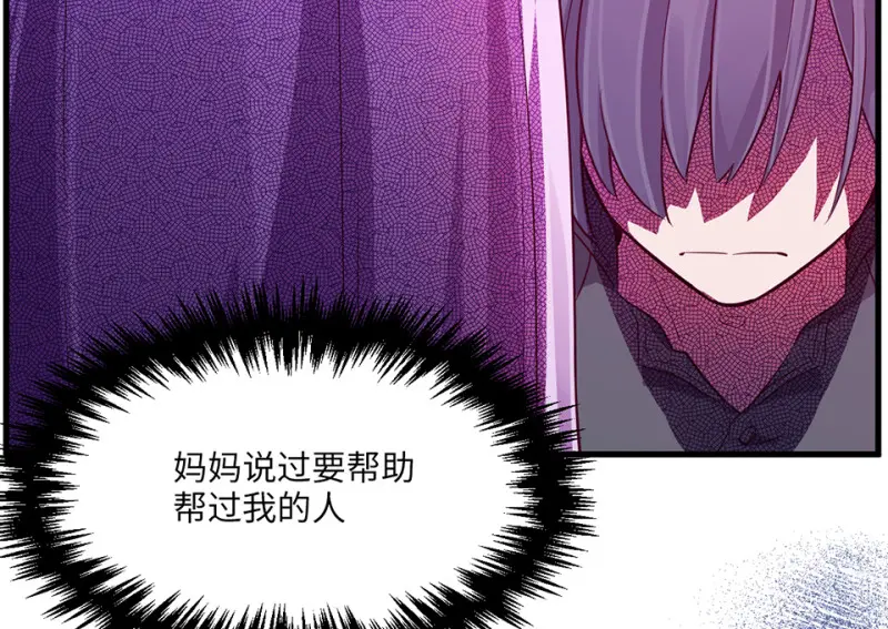 野蜘蛛·五 第114页