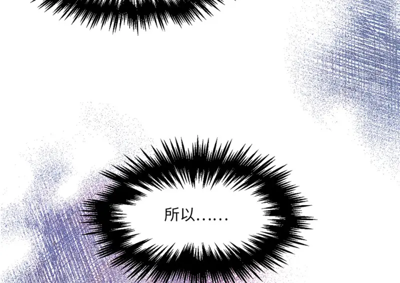 野蜘蛛·五 第115页