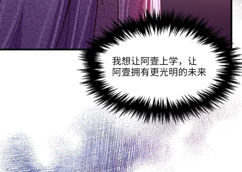 野蜘蛛·五 第117页