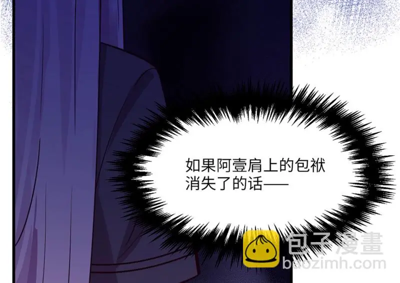 野蜘蛛·五 第119页