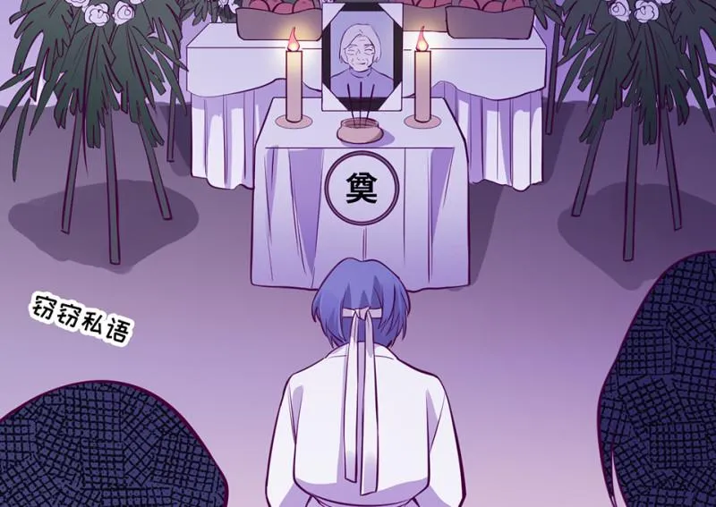 野蜘蛛·五 第137页