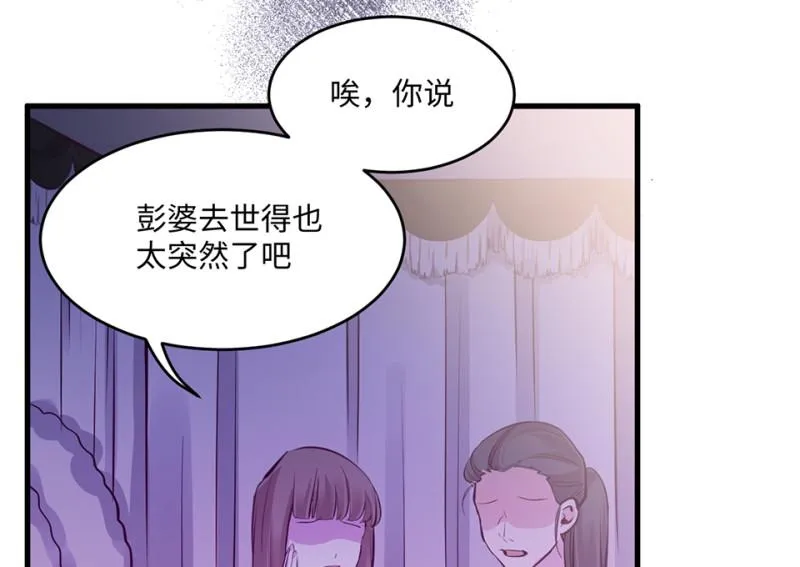 野蜘蛛·五 第147页