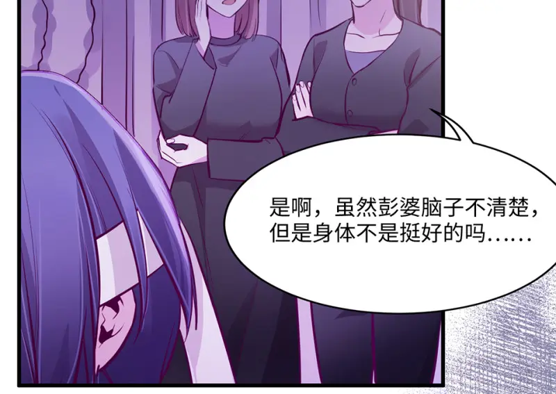 野蜘蛛·五 第148页