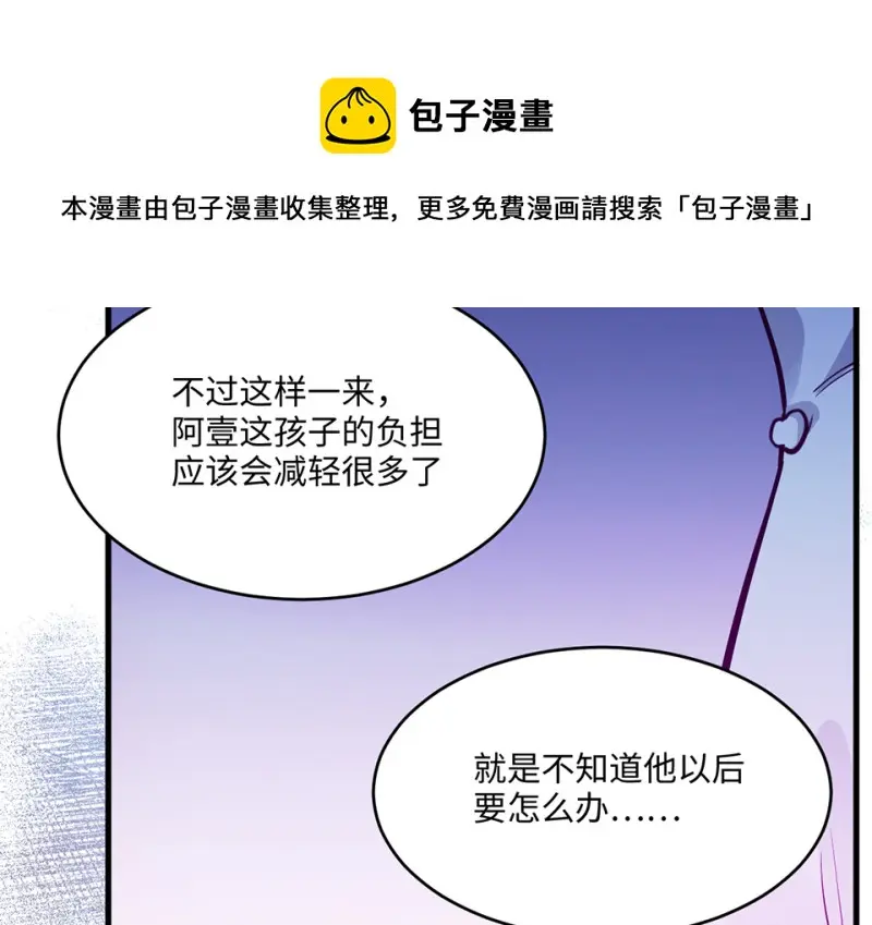 野蜘蛛·五 第151页
