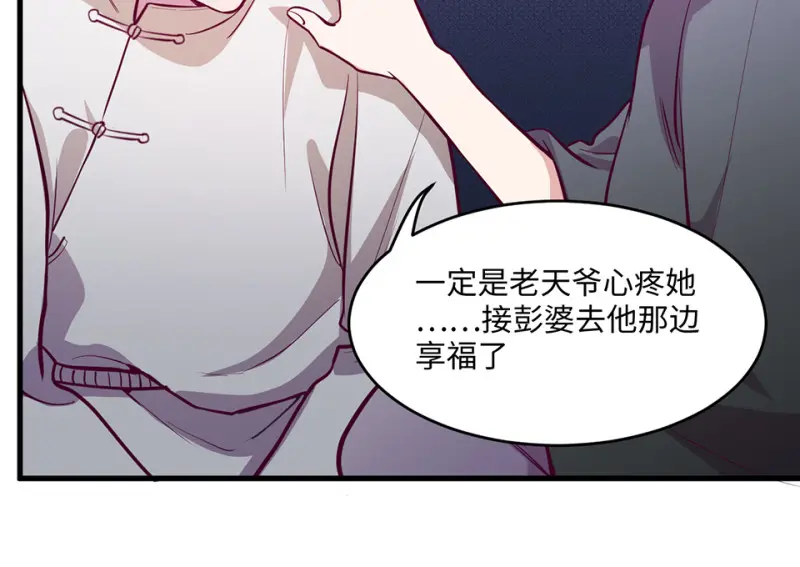 野蜘蛛·五 第177页