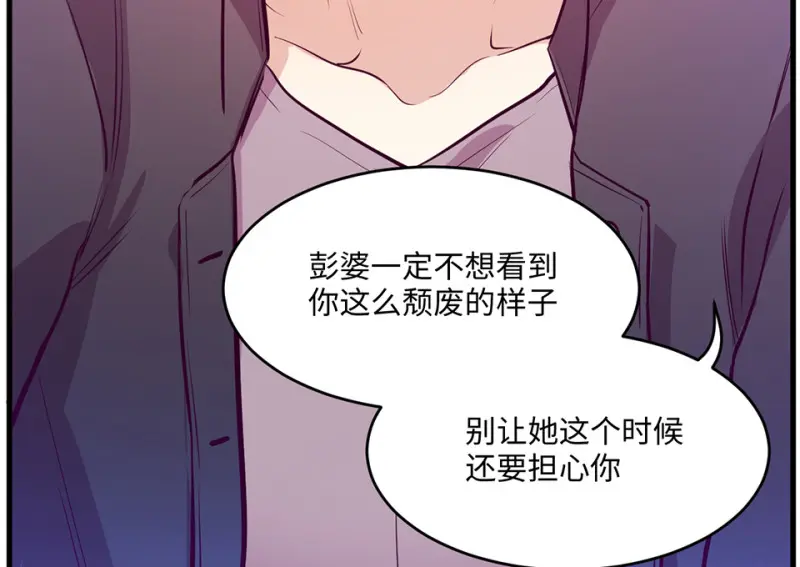 野蜘蛛·五 第193页