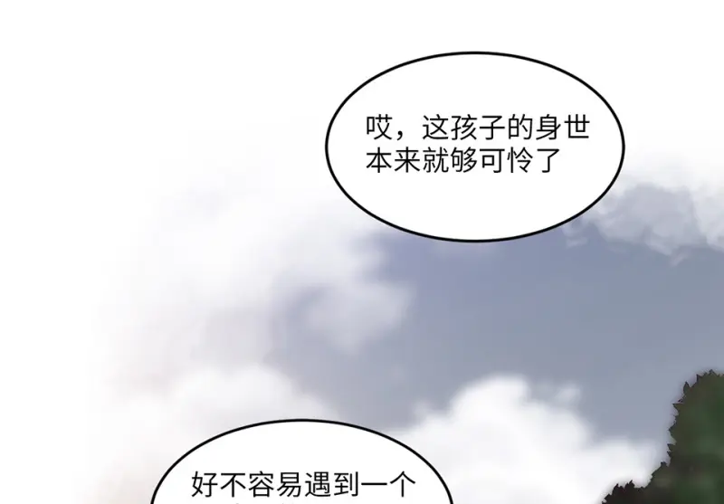 野蜘蛛·五 第208页
