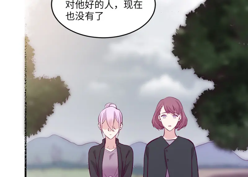 野蜘蛛·五 第209页