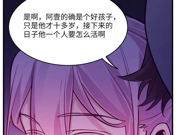 野蜘蛛·五 第215页