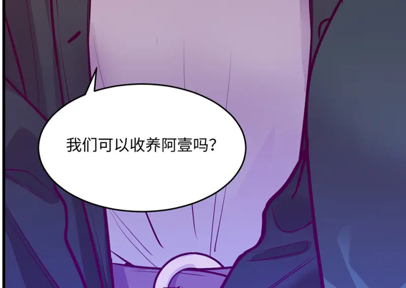野蜘蛛·五 第229页