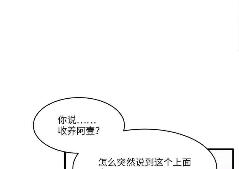 野蜘蛛·五 第233页