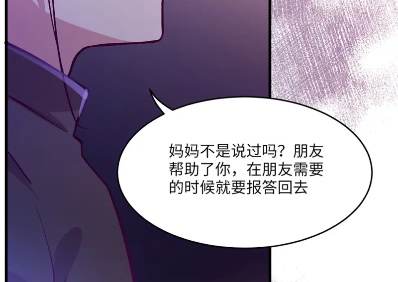 野蜘蛛·五 第238页