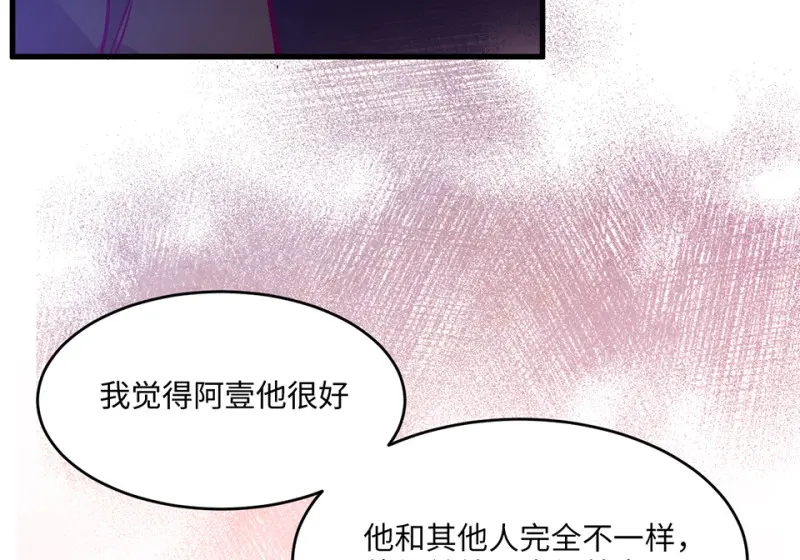 野蜘蛛·五 第239页