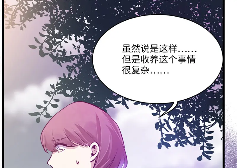 野蜘蛛·五 第244页