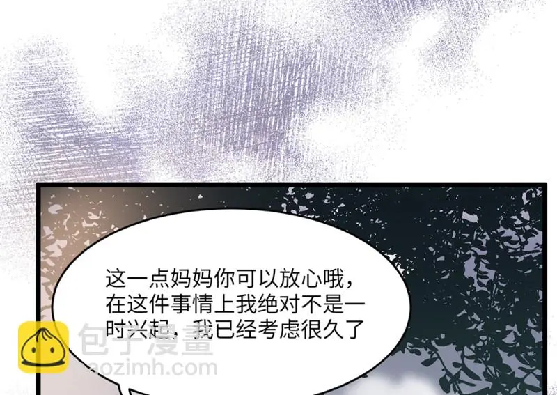 野蜘蛛·五 第246页