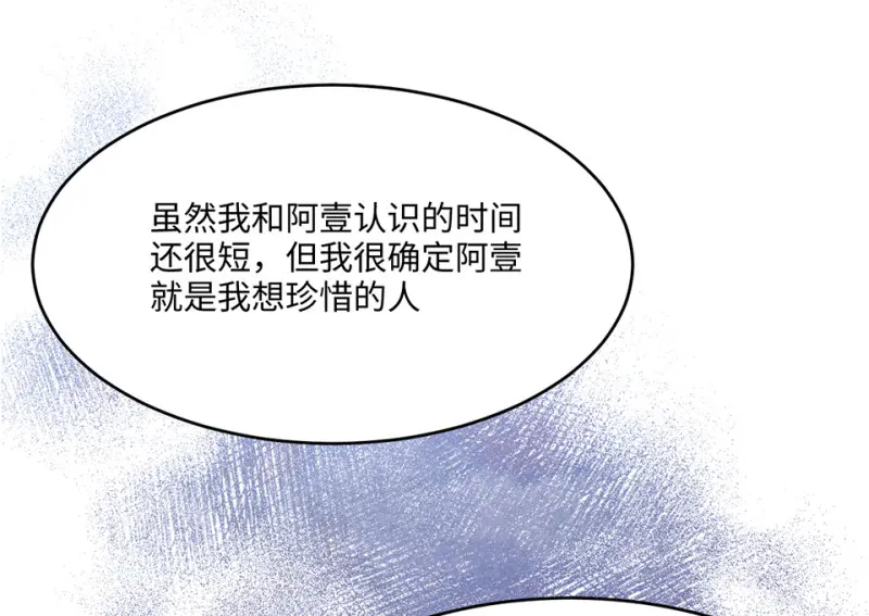 野蜘蛛·五 第249页