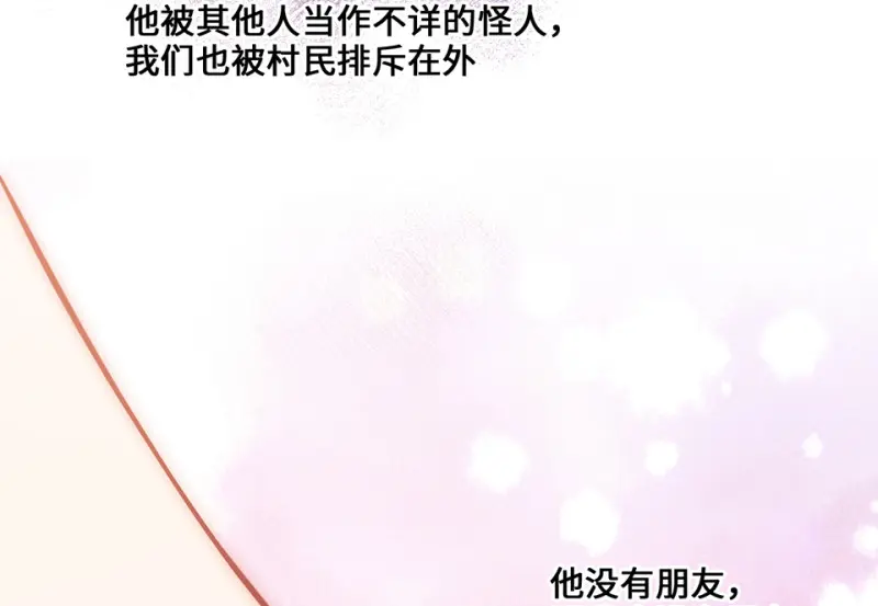野蜘蛛·五 第253页