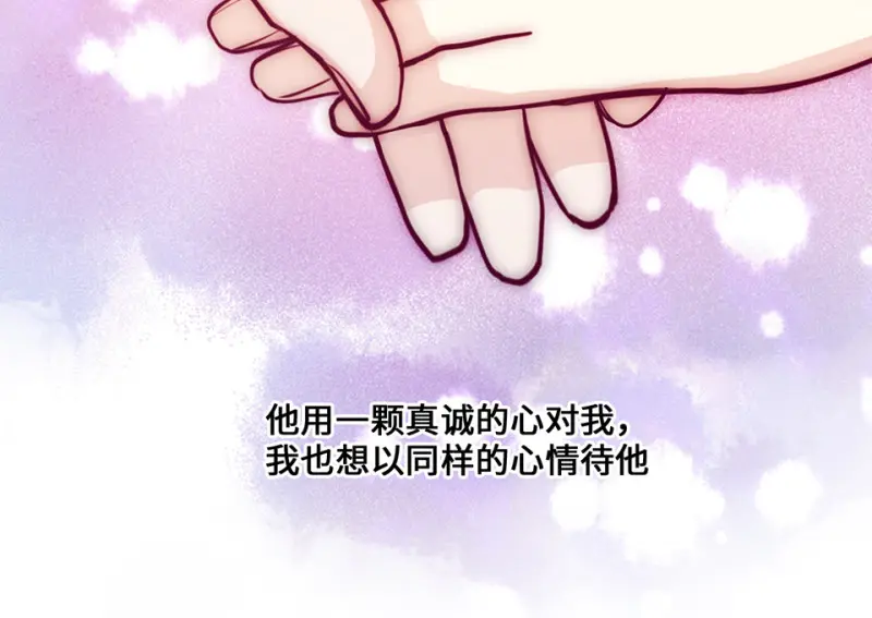 野蜘蛛·五 第255页