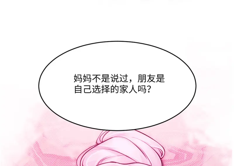 野蜘蛛·五 第256页