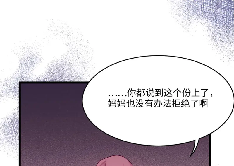 野蜘蛛·五 第260页
