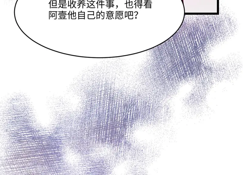 野蜘蛛·五 第262页