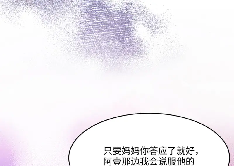 野蜘蛛·五 第263页