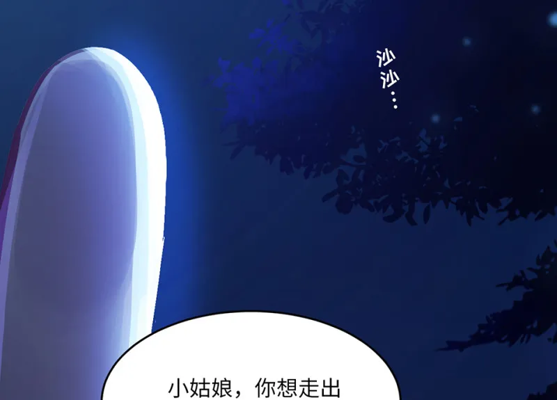 野蜘蛛·四 第9页