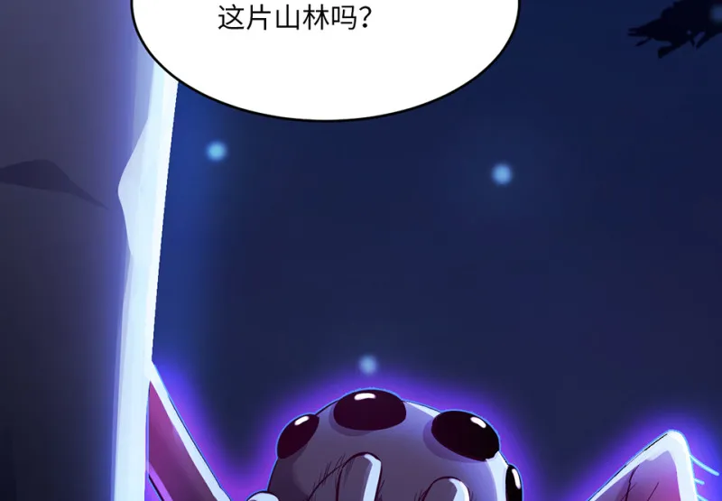 野蜘蛛·四 第10页