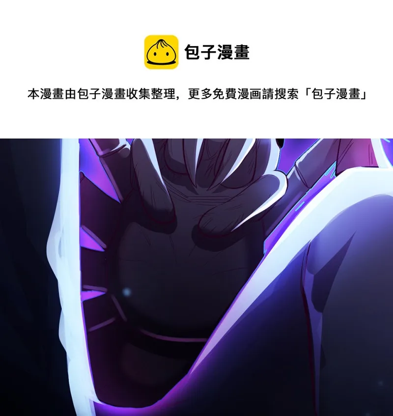 野蜘蛛·四 第11页