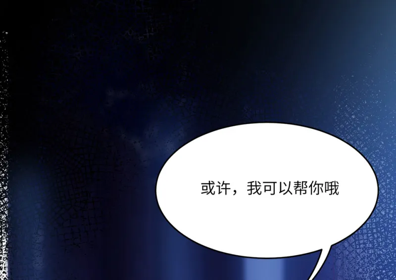 野蜘蛛·四 第14页