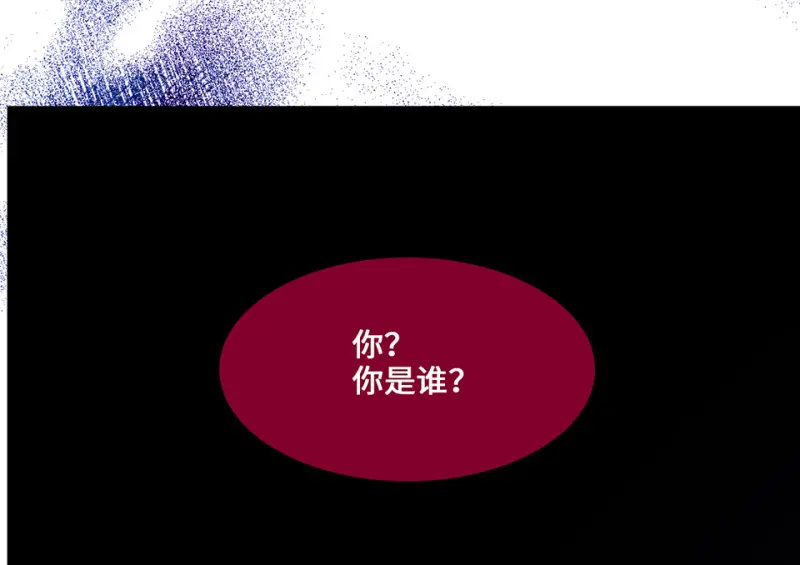 野蜘蛛·四 第19页