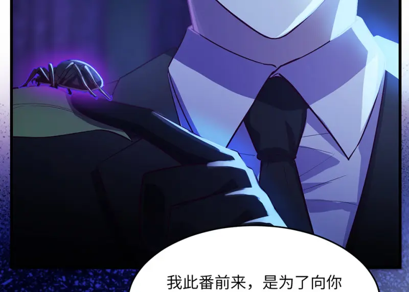 野蜘蛛·四 第24页