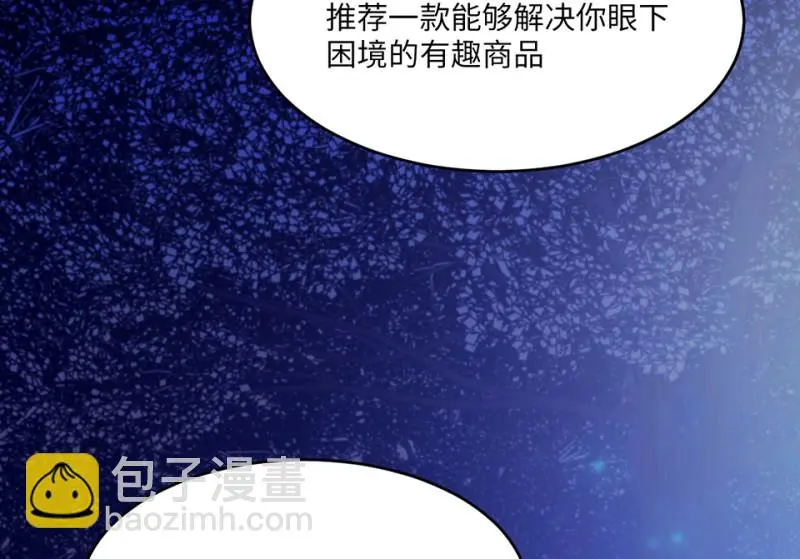 野蜘蛛·四 第25页