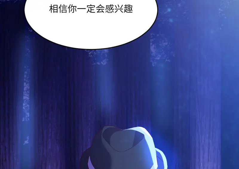 野蜘蛛·四 第26页