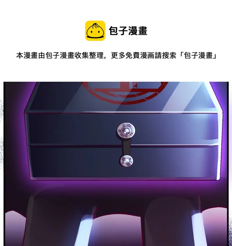 野蜘蛛·四 第31页